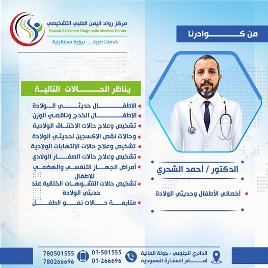 صورة من معرض الطبيب